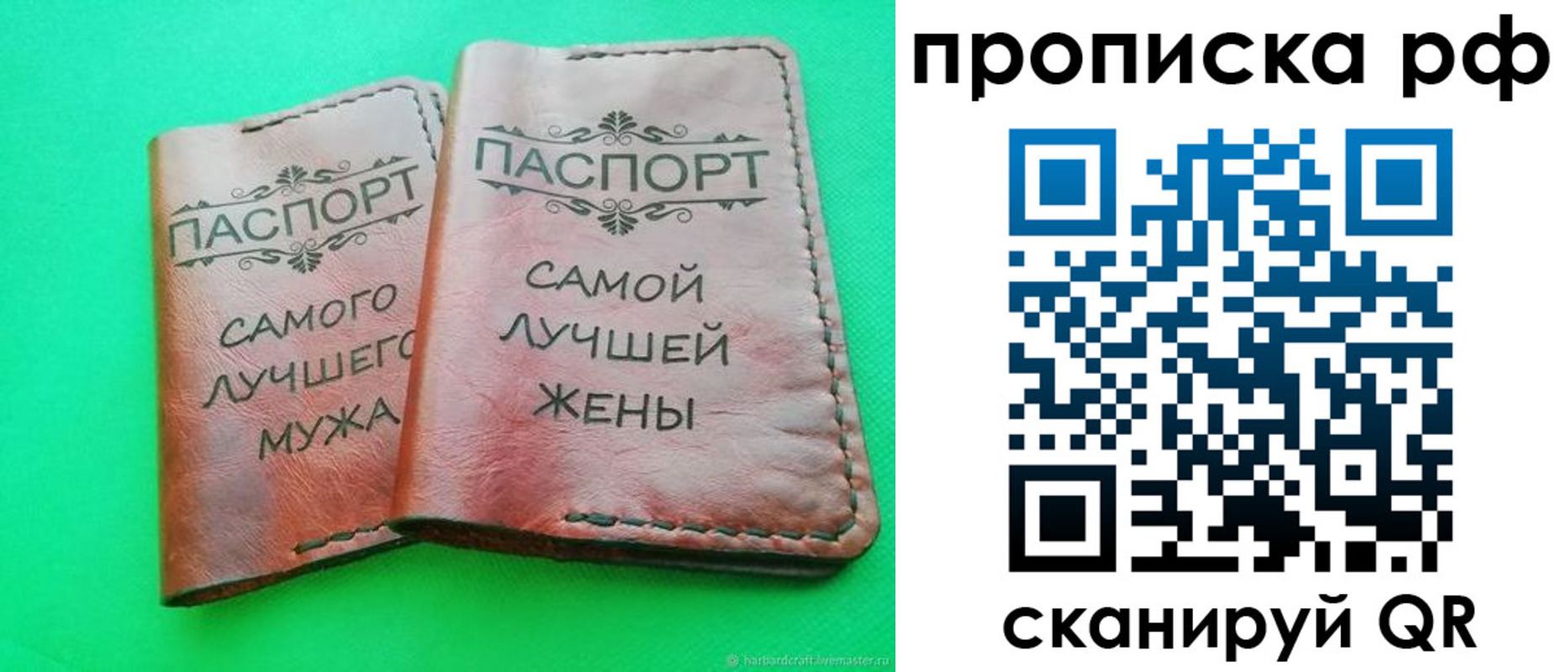временная регистрация гарантия в Новороссийске