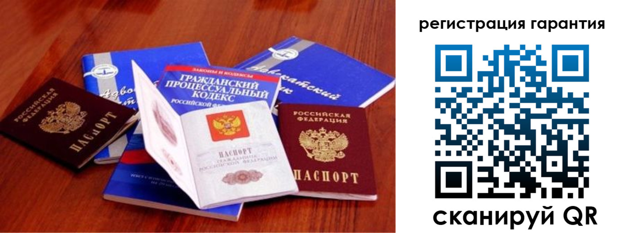 прописка регистрация в Новороссийске